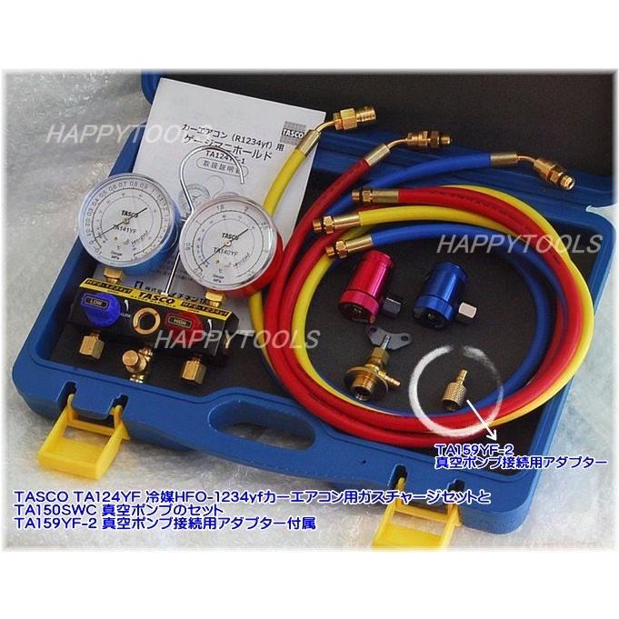 Uut95　自動車エアコン　補充部品　4本 在庫有 TASCO TA124YF 冷媒HFO-1234yfカーエアコン用ガス