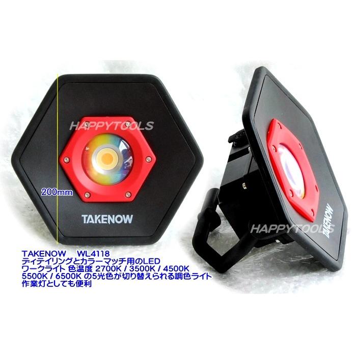 在庫有 WL4118 TAKENOW 2700Kから6500Kの5光色が切り替えられる 在庫有 WL4118 TAKENOW 2700Kから6500Kの5光色が切り替えられる