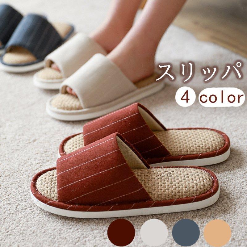 スリッパ 室内 おしゃれ メンズ 夏用 レディース 麻 洗える 来客用 かわいい かかと付き 4color 多色 リネン 滑り止め 通気性 代 30代 40代 50代 Agl Ystx Happy Tree Mall 通販 Yahoo ショッピング