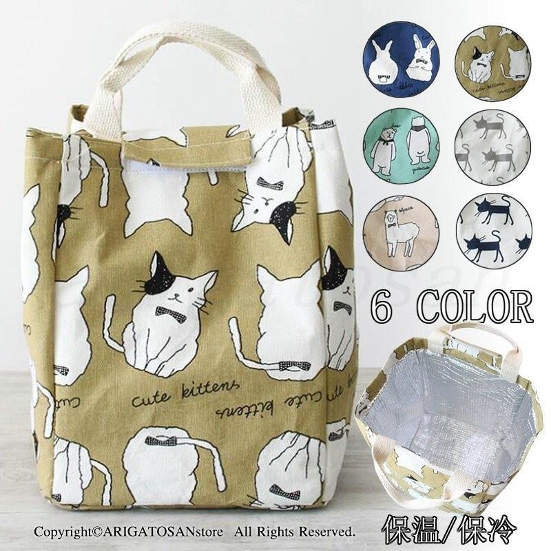 保冷バッグ 保温バッグ ランチバッグ お弁当 鞄 ランチトート 弁当収納 保冷 保温 手提げ 猫柄 可愛い ピクニック 通学 遠足 Ar Happy Tree Mall 通販 Yahoo ショッピング