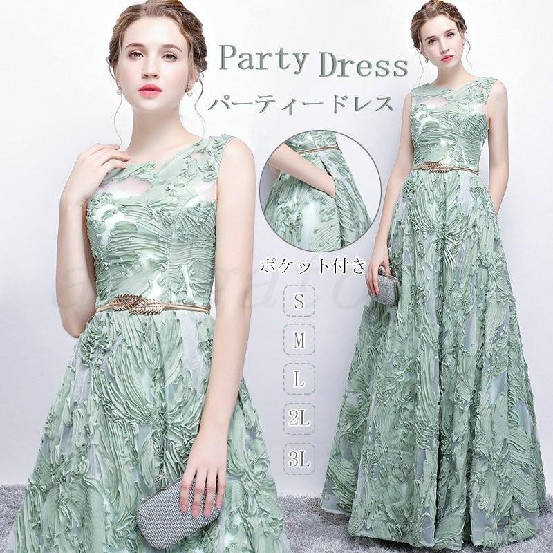45 割引写真色 一つ目の項目を先に選択してください 高質 パーティードレス結婚式ロングドレスポケット付きピアノ発表会ワンピース代30代40代 フォーマル袖なし2次会上品同窓会謝恩会大きいサイズ ワンピース ドレス レディース服写真色 一つ目の項目を先に選択して