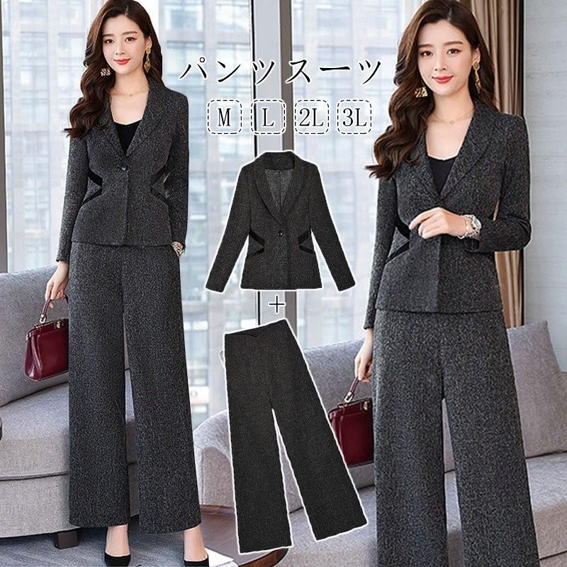 8175円 使い勝手の良い セットアップ レディース ママスーツ ワイドパンツ スーツジャケット 2点セット 無地 お洒落 上品 通勤 入学式 卒業式 セレモニー 母 オフィス 春 秋 冬
