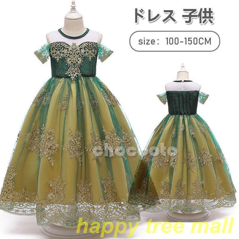 プリンセス 子供 アナ雪 エルサ ドレス キッズ アンナ プリンセス コスチューム お姫様 コス コスプレ 演出 女の子 お姫様 人気 可愛いクリスマスプレゼント Happy 0615 Lf012et95 Happy Tree Mall 通販 Yahoo ショッピング