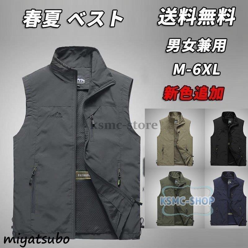 ベスト メンズ お釣りベスト 春夏 男女兼用 作業着 農業 仕事 日用大工 レディース アウトドア 通勤 登山 釣り マン キャンプ ミリタリー 撮影用 薄手 Hdtd2 Happy Tree Mall 通販 Yahoo ショッピング