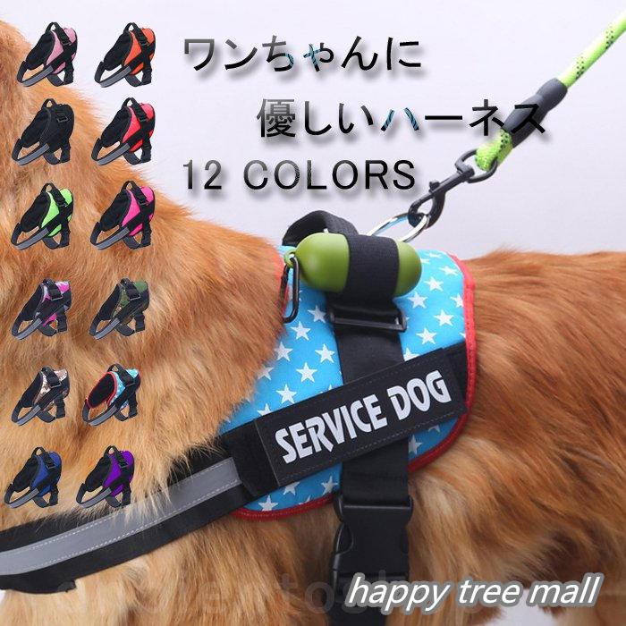 名入れ対応 ハーネス 中型犬 大型犬 ハーネスベルト 犬 胴輪 首輪 抜けにくい 反射材付き ハンドル付き リフトハーネス ペット用品 犬用品 安心 :hp16830:happy tree mall - 通販 - Yahoo!ショッピング 名入れ対応 ハーネス 中型犬 大型犬 ハーネスベルト 犬 胴輪 首輪 抜けにくい 反射材付き ハンドル付き リフトハーネス ペット用品 犬用品 安心 :hp16830:happy tree mall - 通販 - Yahoo!ショッピング