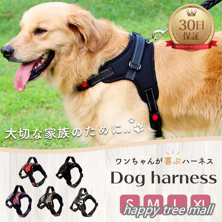 犬ハーネス 犬用ハーネス おしゃれ 大型犬 中型犬 小型犬 胴輪 犬 ハーネス ドッグ ウェア Hp84 Happy Tree Mall 通販 Yahoo ショッピング