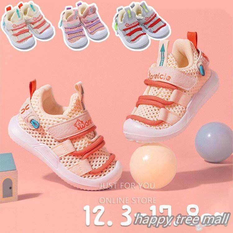 メッシュスニーカー キッズ ウオーキングシューズ 子供靴 男の子 女の子 レースアップシューズ カジュアル 通学 通園 痛くない 3色 ベビー 春 夏 サンダル Ht115 Happy Tree Mall 通販 Yahoo ショッピング