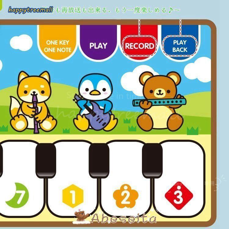 知育玩具 おもちゃ 音楽マット ピアノマット 楽器効果音 滑り止め付 知能 キッズ 男の子 女の子 プレゼント クリスマス 可愛い 誕生日 Htmab Happy Tree Mall 通販 Yahoo ショッピング
