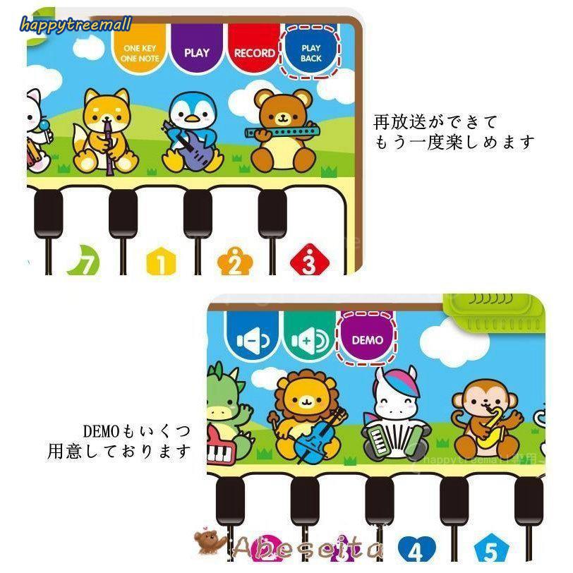 知育玩具 おもちゃ 音楽マット ピアノマット 楽器効果音 滑り止め付 知能 キッズ 男の子 女の子 プレゼント クリスマス 可愛い 誕生日 Htmab Happy Tree Mall 通販 Yahoo ショッピング