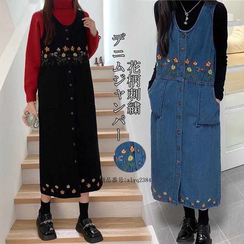 ワンピース ロングワンピース レディース ジャンパースカート オールインワン サロペット スカート 無地 シンプル キャミワンピ デニムワンピース 重ね着 花柄 Htm Happy Tree Mall 通販 Yahoo ショッピング