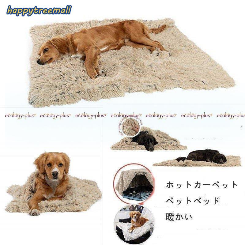 ホットカーペット 犬 猫 小動物 ペット用ホットカーペット ペットベッド かわいい おしゃれ ペット あったか Htma5d Happy Tree Mall 通販 Yahoo ショッピング