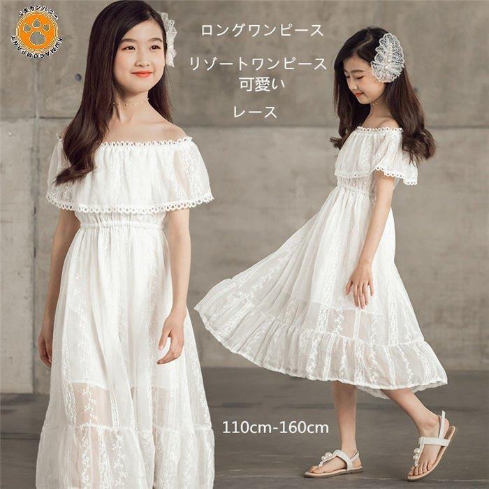 ワンピース キッズ 白 子供 ロングワンピース マキシ丈 シフォン リゾートワンピース 可愛い オフショルダー 夏 ボヘミアン風 海 ビーチ Htm2215zwk01kops444 Happy Tree Mall 通販 Yahoo ショッピング