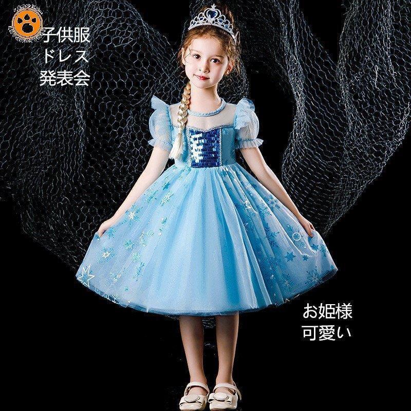 ワンピース 子供服 キッズ お姫様 フォーマル 子供 ドレス 人気ブランドの新作 七五三 レース 可愛い 女の子 発表会 結婚式