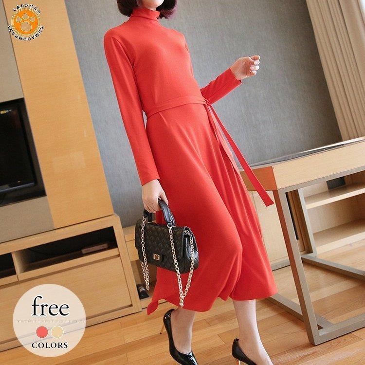 21福袋 ハイネック 膝下丈 ロングワンピース ワンピース 長袖 Ogc42 シンプル きれい イベント清楚 レッド女子会 ベージュ ウエスト紐 薄手 きれい色 無地 秋冬 ワンピース サイズ フリーサイズ Www Chemplex Co Zw
