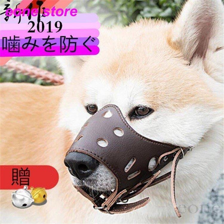犬 吠え防止 かわいい 拾い食い アヒル 口輪 新作 噛みつき防止 無駄吠え