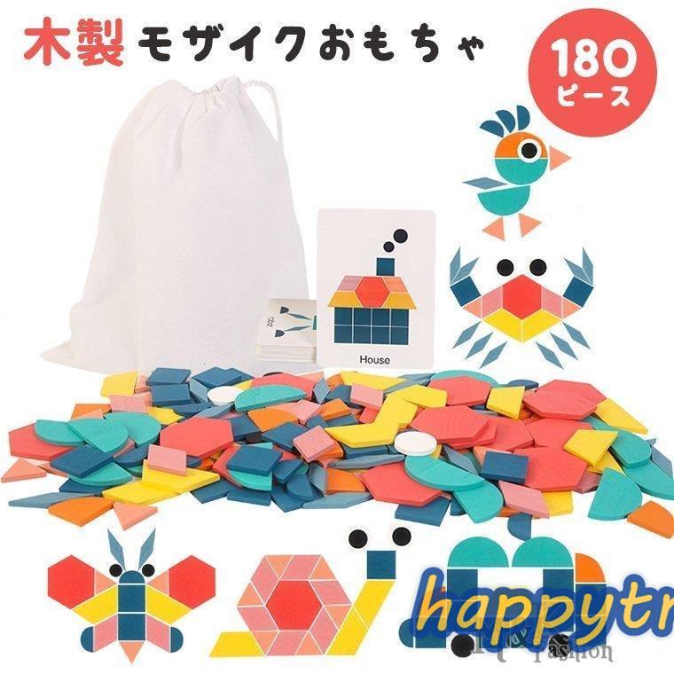 おもちゃ 玩具 木製 赤ちゃん モザイク ベビー 知育 知育玩具 知育おもちゃ 知育パズル パズル 子供 子ども プレゼント 9c49 Htma0e Happy Tree Mall 通販 Yahoo ショッピング