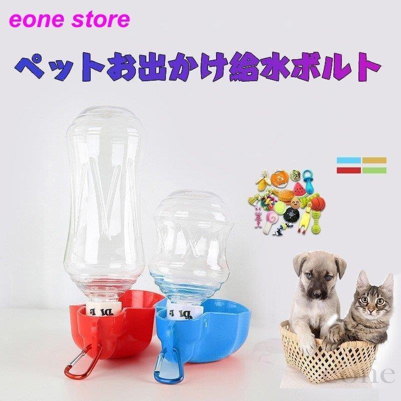 ペット用 犬用 携帯用給水器 ウォーターボトル 水槽付き 水漏れ防止 給水ボトル 犬 猫 散歩 旅行用品 携帯便利 軽量タイプ Htmeff2 Happy Tree Mall 通販 Yahoo ショッピング