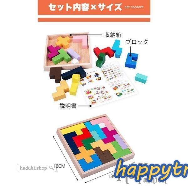 知育玩具 立体パズル テトリス パズル ジグソーパズル 賢人パズル 子供 キッズ 木製玩具 脳トレ モンテッソーリ教 Htme94 Happy Tree Mall 通販 Yahoo ショッピング