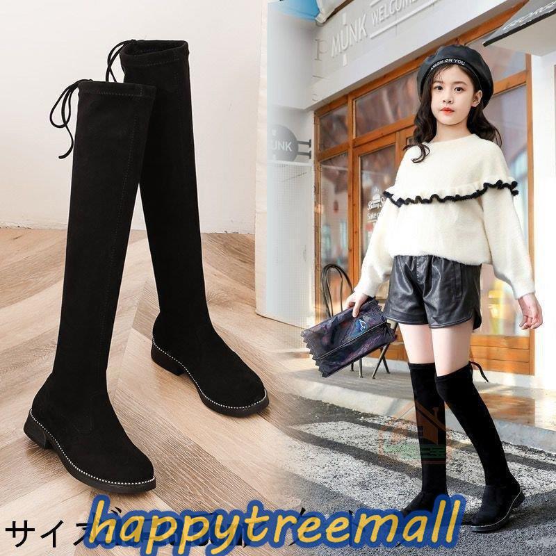 ロングブーツ キッズ ニーハイ ジュニア ブーツ 靴 女の子 ブーツ 子供靴 履きやすい シューズ 秋冬 美脚 スエード 暖かい 演奏会 発表会 卒園式 卒業式 入学式 Htmbf7 Happy Tree Mall 通販 Yahoo ショッピング