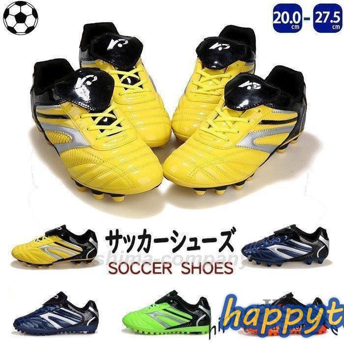 サッカーシューズ サッカースパイクシューズ トレーニングシューズ スニーカー 運動靴 スポーツ キッズ メンズ トレシュー ジュニア 練習 Fg Tf Hg用 おしゃれ Htmfa9a Happy Tree Mall 通販 Yahoo ショッピング