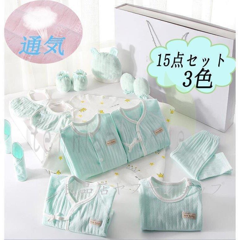 出産祝い 新生児 赤ちゃん 服 15点セット 夏 出産祝い 男の子 女の子 新生児 ギフトセット プレゼント ベビーギフト 肌着 Htm Happy Tree Mall 通販 Yahoo ショッピング