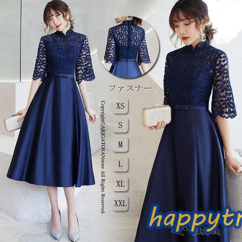 パーティードレス ミモレ丈 結婚式 大きいサイズ ワンピース 結婚式ドレス フォーマルドレス 結婚式 五分袖 ファッション お呼ばれ 服 服装 大人 代30代40代 女性 Htmb4d 上品 Tree Happy 大きいサイズ Mall