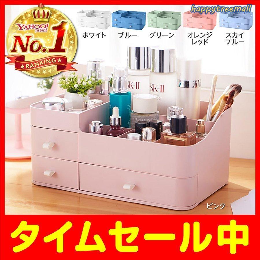 メイクボックス 大容量 コスメボックス 子供 化粧ボックス 引き出し おしゃれ 持ち運び 化粧品収納 ピンク 白 Htm4167b5 Happy Tree Mall 通販 Yahoo ショッピング