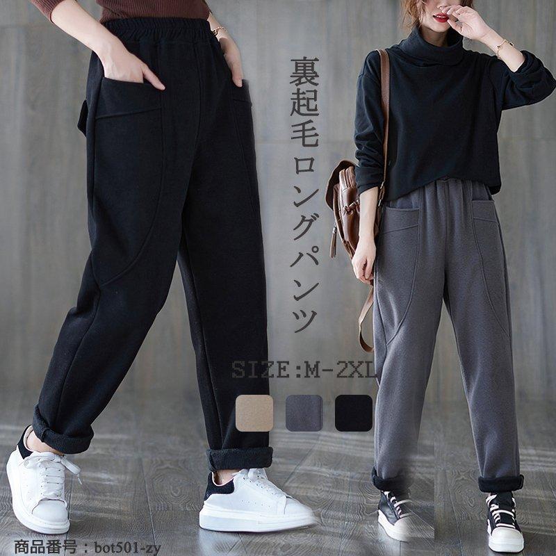 パンツ ワイドパンツ レディース ボトムス テーパードパンツ レディース ジョガーパンツ 裏ボア 裏起毛 暖かい 厚手 無地 大きいサイズ 秋 冬 30代 40代 50代 Htmab Happy Tree Mall 通販 Yahoo ショッピング