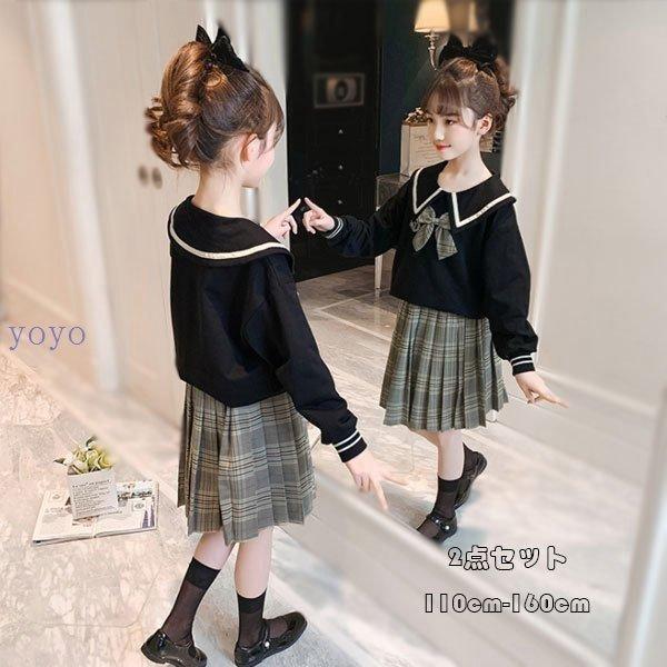 1385円 人気の贈り物が大集合 子ども服 オシャレ 可愛い スーツ フォーマル 卒園式 入学式 卒業式 発表会 女の子 上下セット 2点セット チェック柄 長袖 春 秋 トップス スウェット スカート