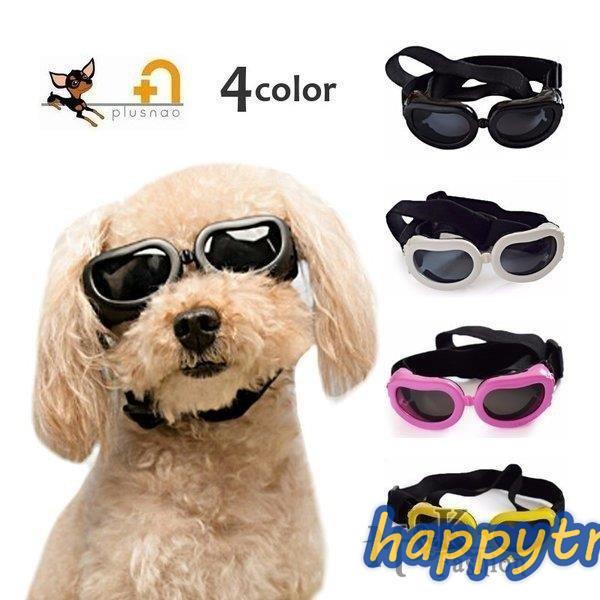 犬用ゴーグル 犬用サングラス ペット用 メガネ イヌ ワンちゃん 猫 ゴム フィット かわいい かっこいい おしゃれ 紫外線 Uvカット スポーツ 雪 Htmb15 Happy Tree Mall 通販 Yahoo ショッピング