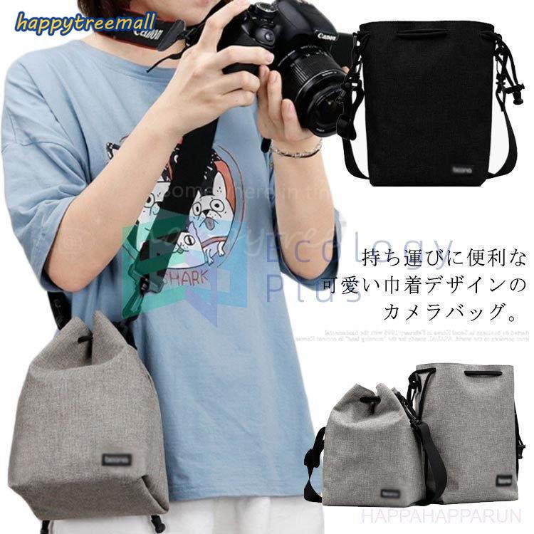 カメラバッグ 旅行 一眼レフ レンズ カメラ バッグ 巾着タイプ ショルダーバッグ ストラップ付き ミラーレス一眼レフ カメラケース 女子 Htma6ce Happy Tree Mall 通販 Yahoo ショッピング