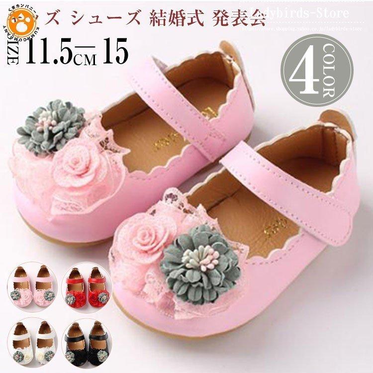 ベビーシューズ フォーマル 子供靴 白 キッズ シューズ おしゃれ 革靴 花 レース 女の子 ベビー シューズ 結婚式 春夏秋11 11 5 12 12 5 13 13 5cm Htma54f Happy Tree Mall 通販 Yahoo ショッピング