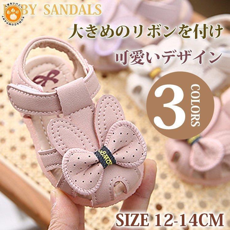 ベビーシューズ 夏 サンダル キッズ スリッポン 滑り止め 赤ちゃん ファーストシューズ 女の子 リボン フリル おしゃれ 可愛い 靴 12 12 5 13 13 5 14cm Htmfb Happy Tree Mall 通販 Yahoo ショッピング