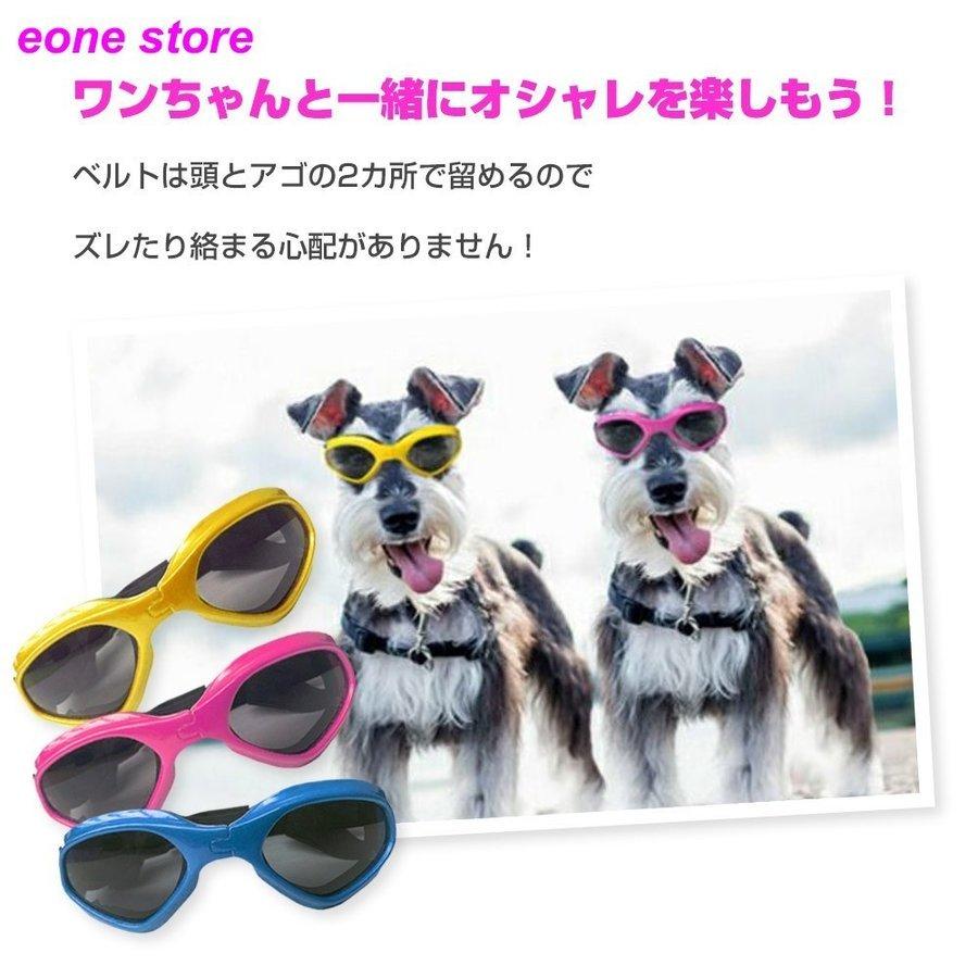 サングラス ペット ペットグラス 小型犬 中型犬 犬のサングラス おしゃれ 可愛い 犬 ドッグ メガネ ゴーグル インスタ映え Htma13d Happy Tree Mall 通販 Yahoo ショッピング