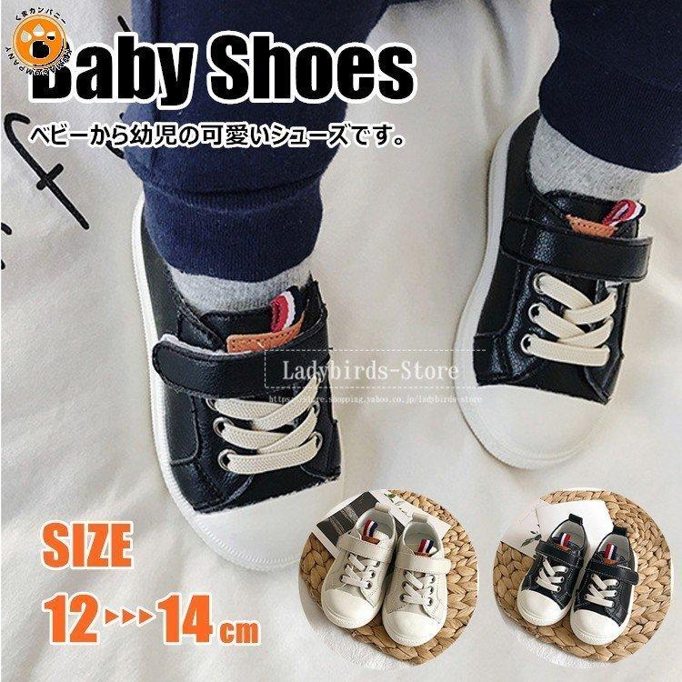 スニーカー キッズ おしゃれ ベビー ファーストシューズ 男 ベビーシューズ 11cm 女の子 滑り止め 防水 白 子供靴 子供シューズ ベビー靴 12cm 13cm 14cm Htmd Happy Tree Mall 通販 Yahoo ショッピング