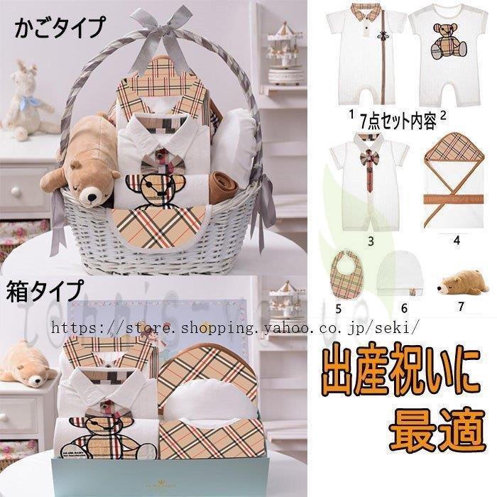 出産祝い 出産記念品 ベビー服 男の子 女の子 おしゃれ人気 二人目 新生児 赤ちゃん 服 7点セット 出産ギフトセット プレゼント ベビーギフト 肌着 Htma29 Happy Tree Mall 通販 Yahoo ショッピング