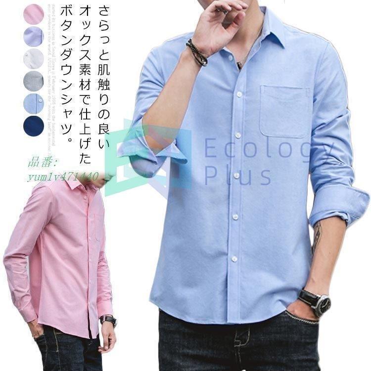 シャツ メンズ カジュアルシャツ ボタンダウン オックスフォードシャツ ストレッチシャツ ロングシーズン 長袖 着回し 春夏秋服 メンズファッション Htmb3 Happy Tree Mall 通販 Yahoo ショッピング