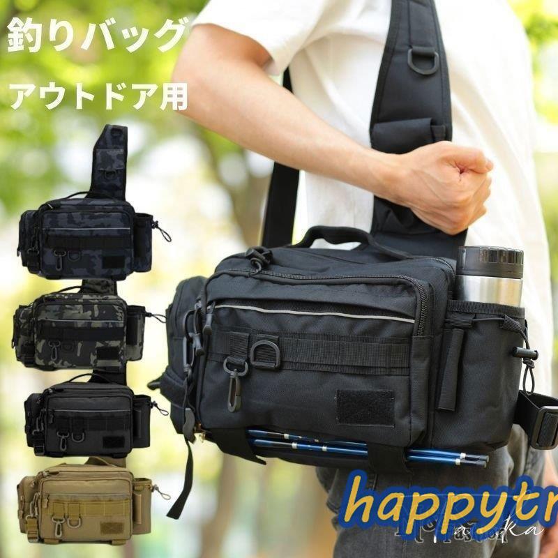 釣り カバン 釣りバッグ ワンショルダー バッグ フィッシング 大容量 タックルバッグ ウエストバッグ Bag ショルダーバッグ ルアー エギング 鞄 迷彩 黒 Htma Happy Tree Mall 通販 Yahoo ショッピング