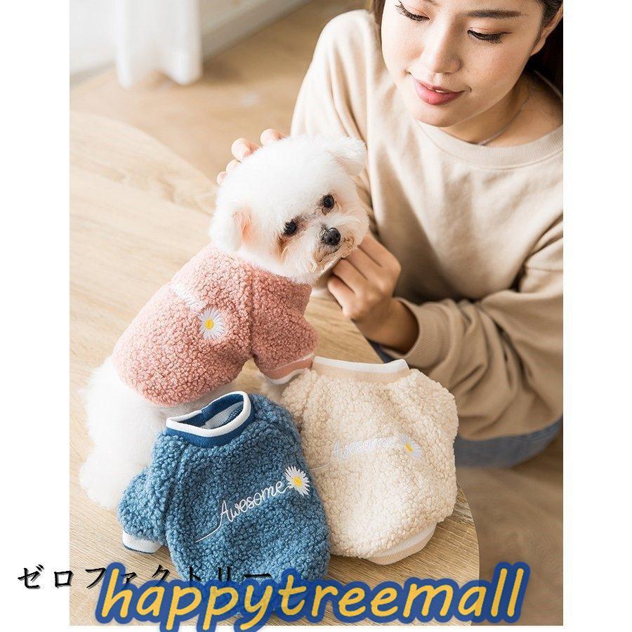 犬服 ベスト L M S Xl Ziimoco くまさん アウター シーズー ジーモアンドコー ダークグレー チワワ トイプードル ドッグウェア ペットグッズ ペット用品 マルチーズ ヨーキー ライトグレー 冬 小型犬用 新入荷 春 秋 裏起毛 送料無料 通販 ダークグレー