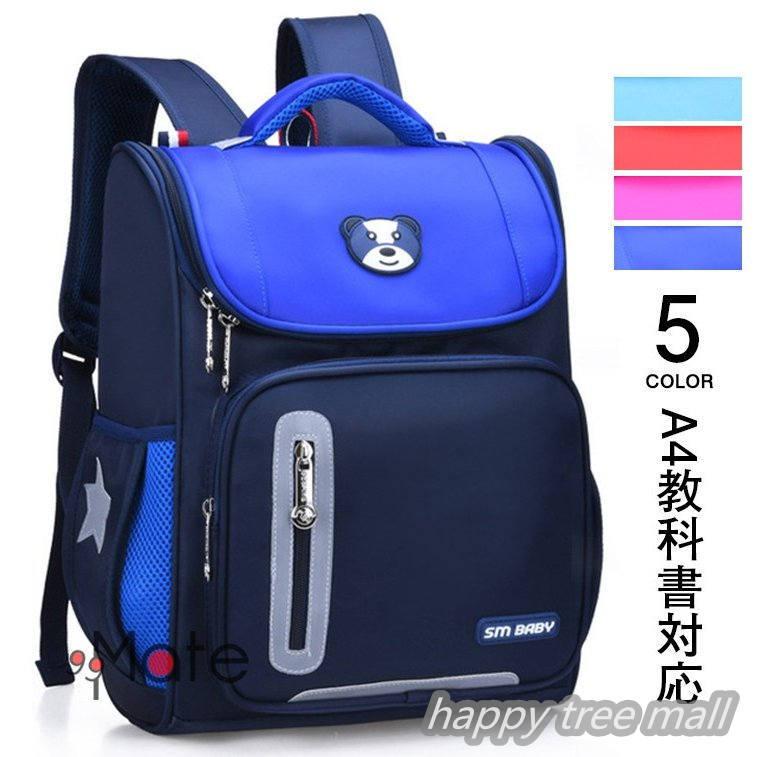 リュックサック 男の子 女の子 リュック キッズ 通学リュック 小学生 塾バッグ 教科書 キッズバック 入学 Hy4136 Happy Tree Mall 通販 Yahoo ショッピング