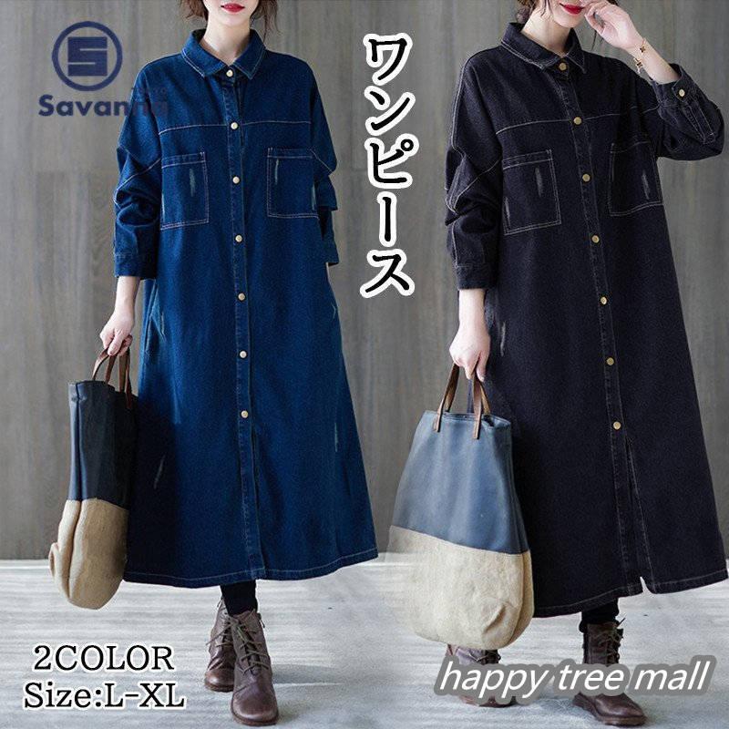 デニムワンピース シャツワンピース ジーンズ ロング丈 ワンピース レディース デニムシャツ 秋 ジーンズ レディース 前開き お出かけ ロングデニム Hy Happy Tree Mall 通販 Yahoo ショッピング