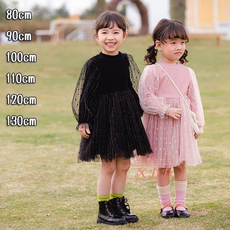 子供 ワンピース 子供服 プリンセス スカート 長袖 韓国子供服 女の子 秋 春秋 キッズ ガールズ フォーマル かわいい 子ども お姫様 フリル袖 チュール 人気no 1