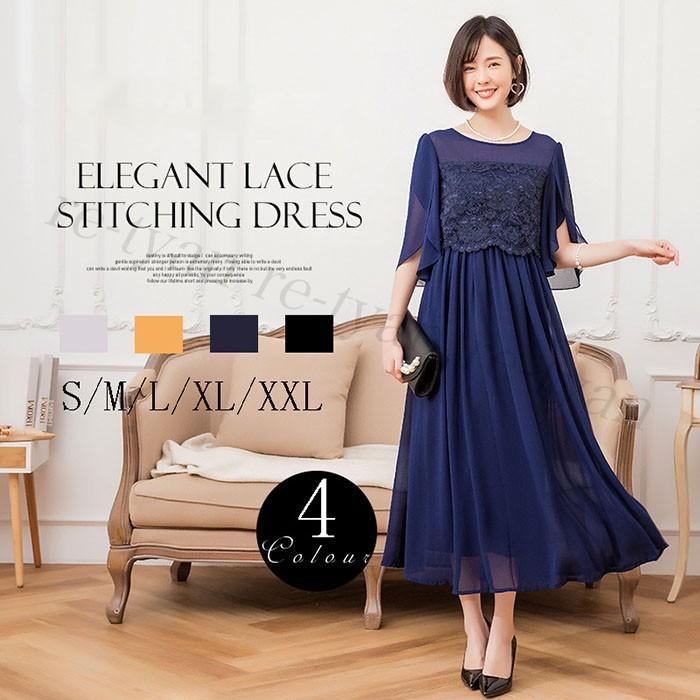 結婚式 パーティードレス ゆったり 大きい 春 夏 袖あり ロング丈 レース 花柄レース ラウンドネック シフォン ロングドレス シフォンワンピ代 30代40代50代 Z5dress41 Happy Tree Mall 通販 Yahoo ショッピング