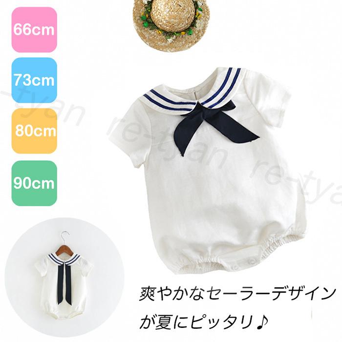 ベビー服 子供服 女の子 春 夏服 新生児 赤ちゃん 半袖 ロンパース カバーオール 73 おしゃれ 66 出産祝い 買得 セーラー リボン 90 かわいい ホワイト 80