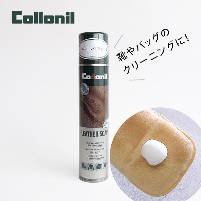 革クリーナー Collonil コロニル レザーソープ 革靴の汚れ落としに Les 001 お手入れ応援ハッピーバリューコム 通販 Yahoo ショッピング