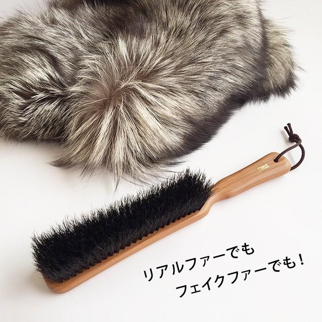 ファー 毛皮用ブラシ 安心の日本製 洋服ブラシ Mfb 001 お手入れ応援ハッピーバリューコム 通販 Yahoo ショッピング