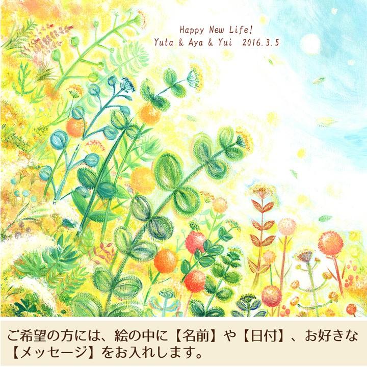出産祝い 名入れ 赤ちゃん 誕生記念 絵 幸せアート(grow/Mサイズ