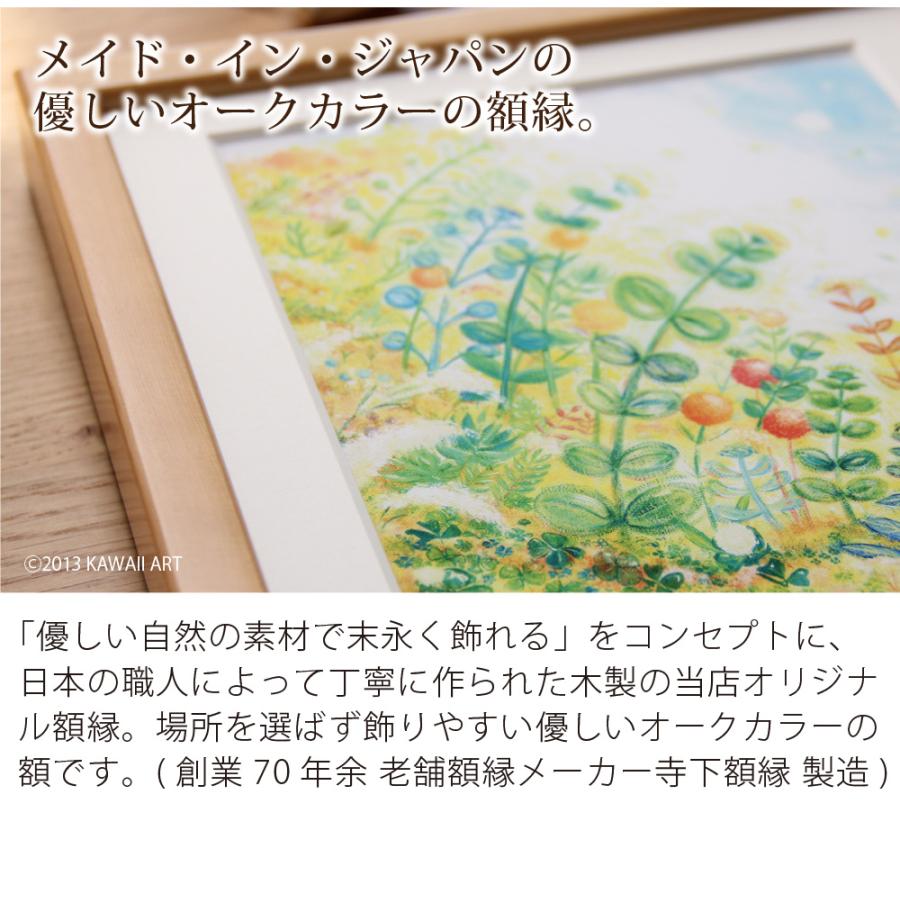 結婚記念日 結婚祝い プレゼント 絵 幸せアート(Shine Tree/Sサイズ