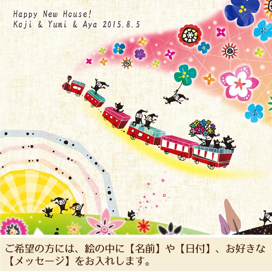 プレゼント 新築祝い 誕生日 絵 幸せアート(明日へのおくりもの/M