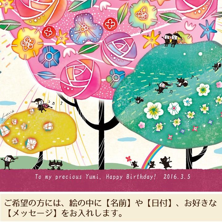 誕生日プレゼント 女性 絵 幸せアート(しあわせ花音-カノン/Lサイズ